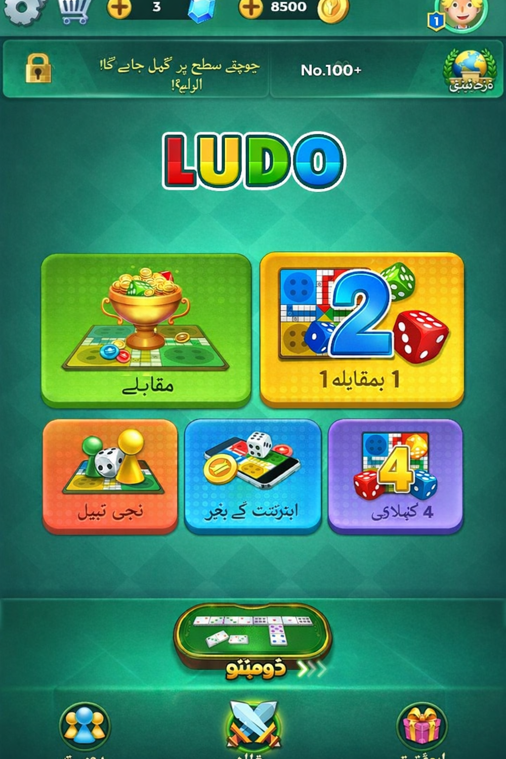 Full House Casino game